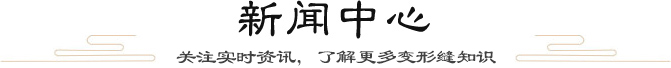 新聞中心